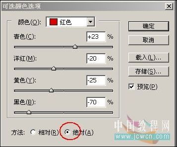 照片調色教程 ps打造墨色江南效果_網頁設計webjx.com整理
