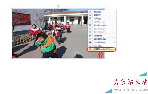 在Word中如何插入圖片并進行圖片設置