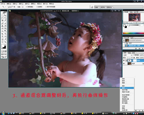 詳細講解photoshop處理偏色照片的技巧_網頁設計www.webjx.com整理