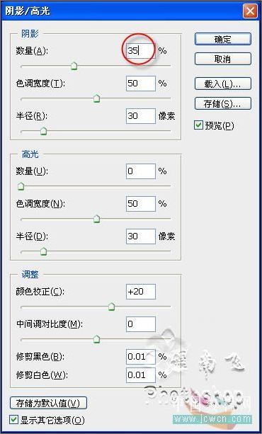 photoshop調色教程: 艷麗色彩輕松調_網頁設計webjx.com轉載