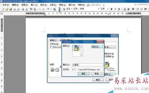 如何在word中插入音樂