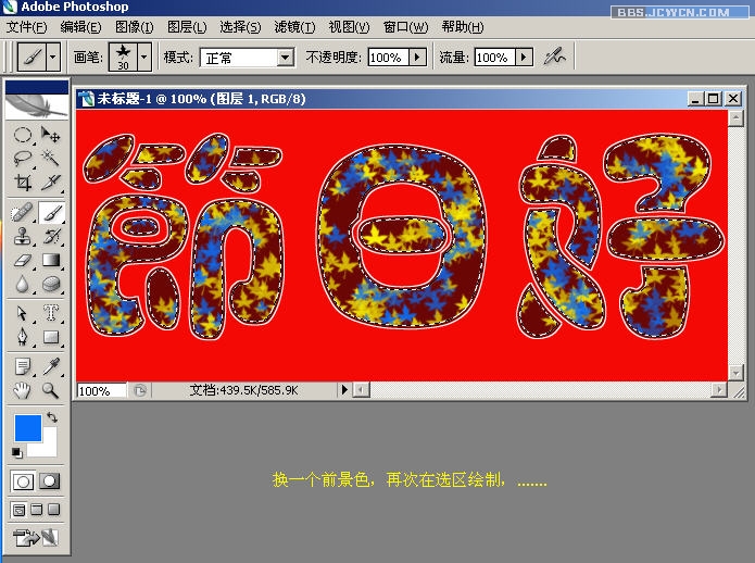 photoshop入門教程：制作節日花紋特效字_網頁設計www.webjx.com原創