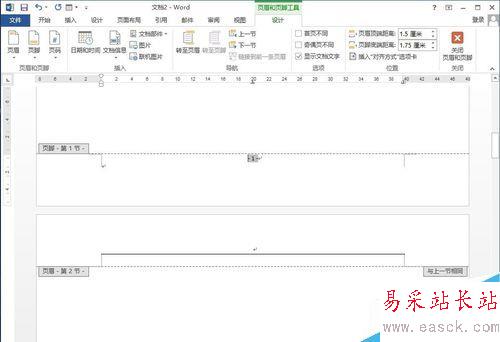 word 2013實用技巧--插入頁碼