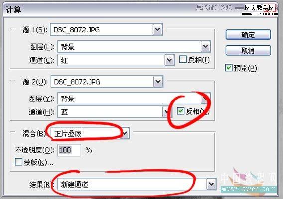 photoshop實例教程:學習計算命令的使用方法_網頁設計
