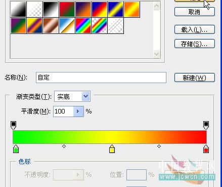 photoshop打造個性立體閃動文字_網頁設計