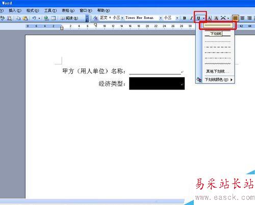 word中打出下劃線的幾種方法（史上最詳細）