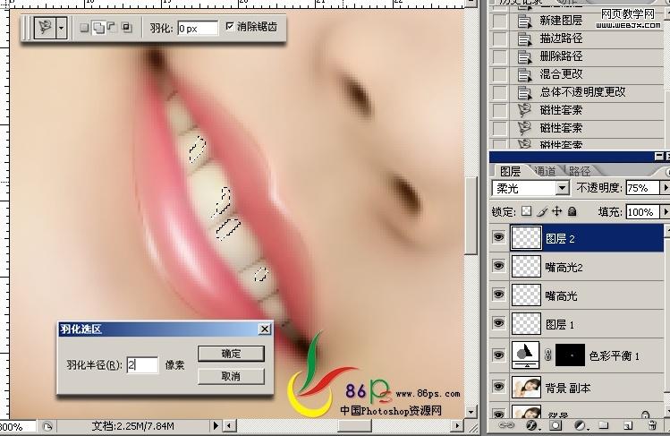photoshop教程:美女照片轉仿手繪細致教程_網頁設計