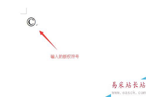 word如何插入符號