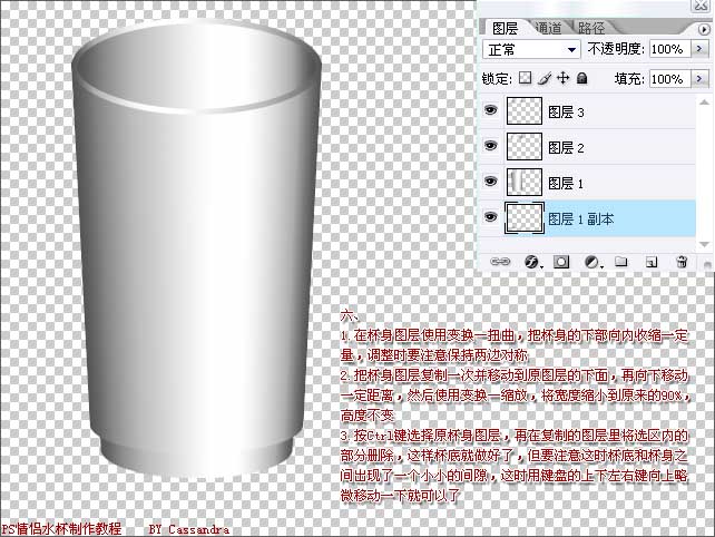 photoshop繪制漂亮的個性化情侶杯_網頁設計webjx.com網絡整理