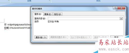 word2007查找和替換在哪里，如何使用