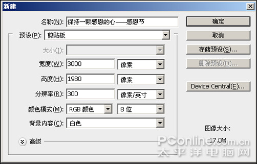 photoshop鼠繪教程： 打造感恩節主題海報