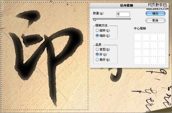 ps入門實例教程：筆墨質感文字特效-webjx.com