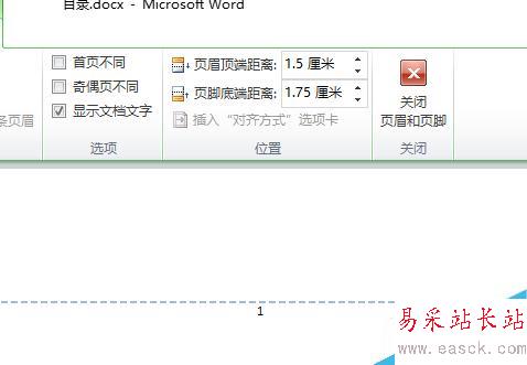 word2010中如何自動生成目錄及更新目錄