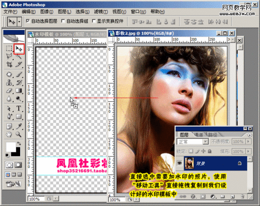 photoshop教程:美化修飾網店寶貝圖片