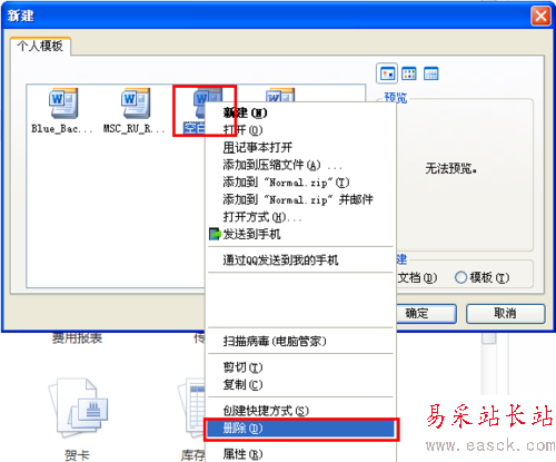 word打不開怎么辦？word文檔打不開怎么辦?