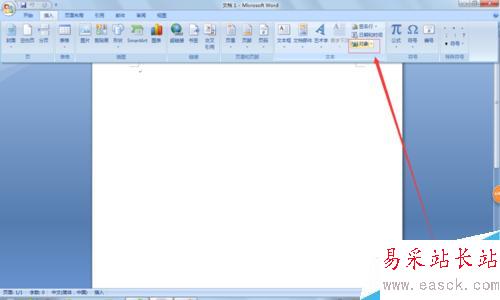 怎樣在word文檔中插入 其它word文檔
