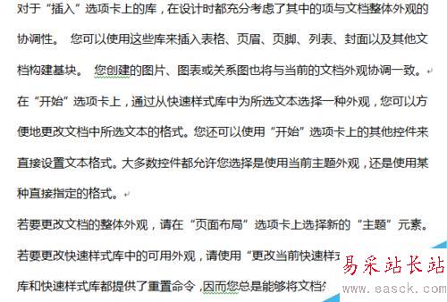 Word中如何隨機輸入指定段落、句數文字
