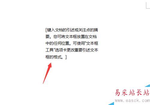 如何除掉word中的文本邊框