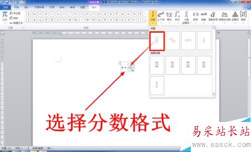怎么在Word中輸入數學公式（兩種方法）