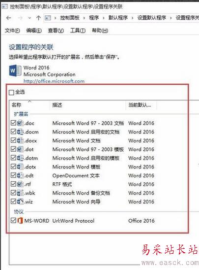 word2016圖標顯示不正常怎么辦？