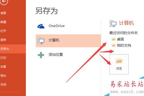 如何將ppt2013里面的文字轉到Word