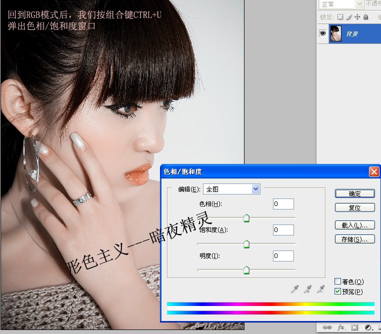 photoshop磨皮教程:美女通透肌膚_webjx.com