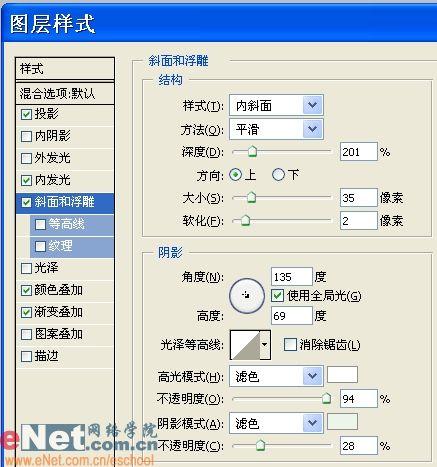 用photoshop樣式打造晶瑩琥珀吊墜_網頁設計webjx.com整理(2)