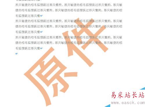 如何給word文檔添加絕密水??？
