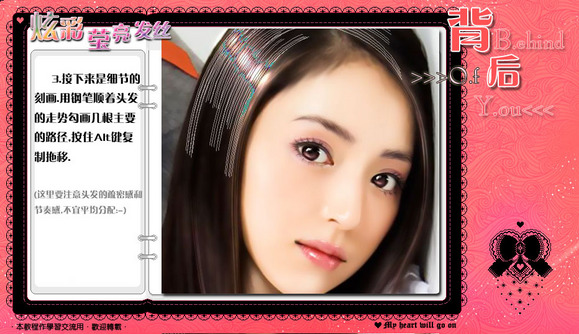 photoshop為美女打造炫彩營亮發絲