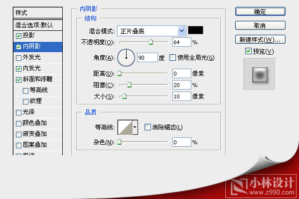 photoshop入門實例:光澤的網頁enter按鈕_網頁設計