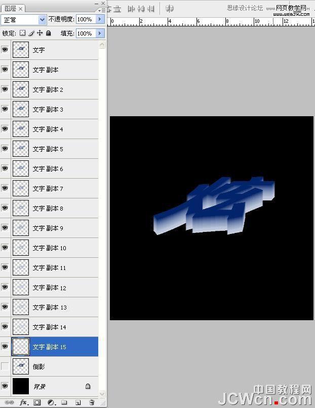 photoshop教程:制作超炫光感立體字_網頁設計