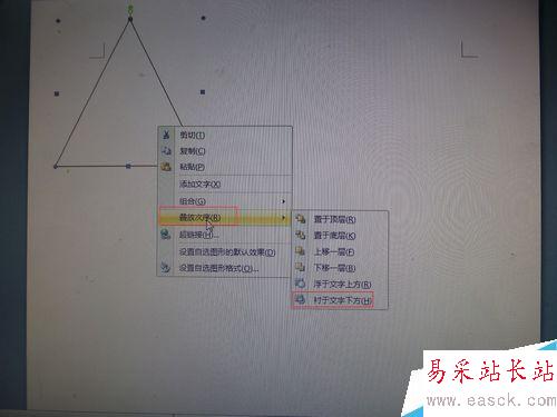 怎么用Word文檔自己做安全標示
