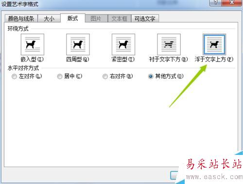 如何在word2007中制作印章？