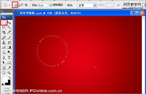 photoshop打造母親節海報