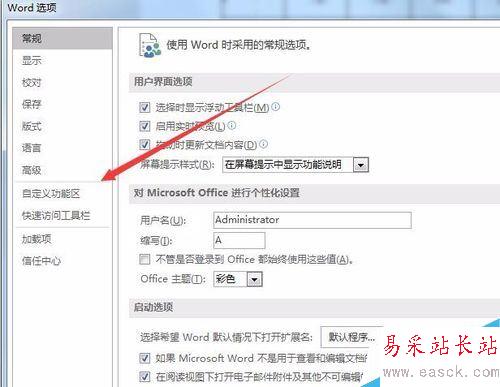 word2016怎么自動滾屏？word2016自動滾動頁面方法