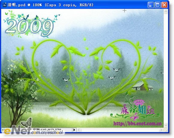 清明時節雨紛紛動畫