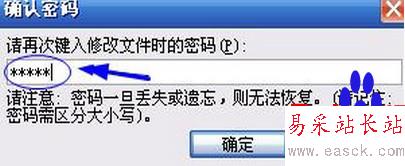 怎樣給word文檔加密？ - 錯新站長站 - 