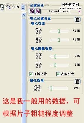 photoshop磨皮教程:普通照片變夢幻美女_網頁設計