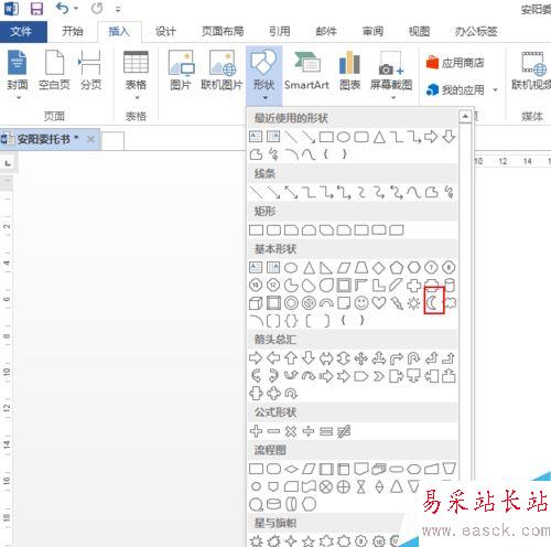 word 怎么畫月亮？