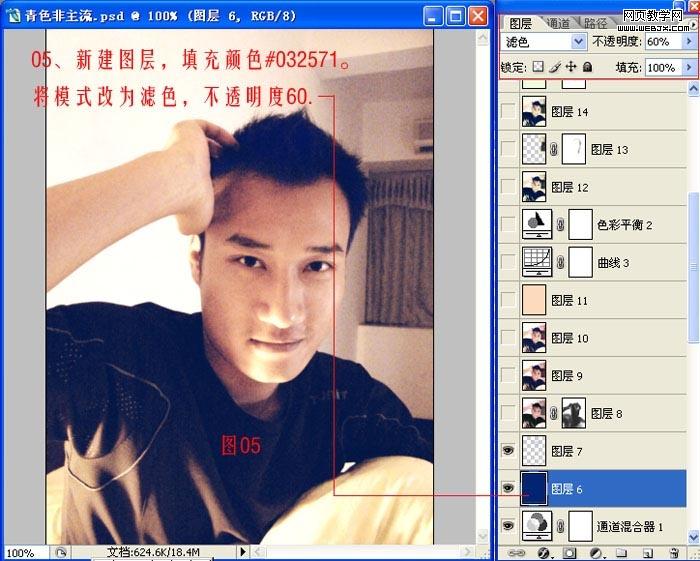 photoshop調色實例教程:帥哥懷舊照片_網頁設計