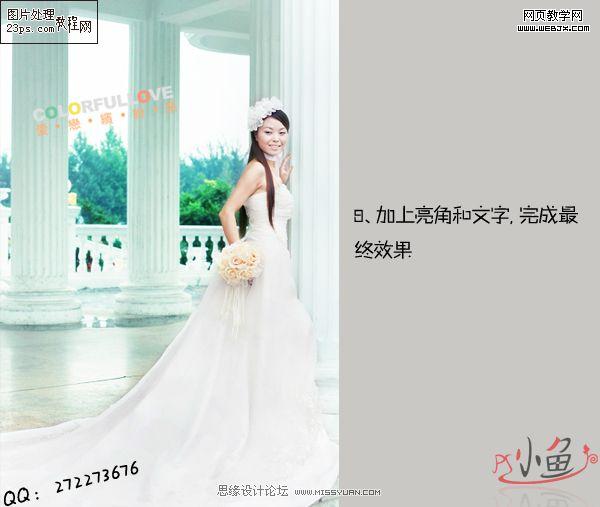 ps婚紗照片調色:浪漫風格的新娘照片_網頁設計