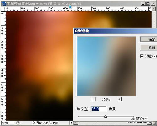 photoshop為mm照片添加絢麗彩色光斑