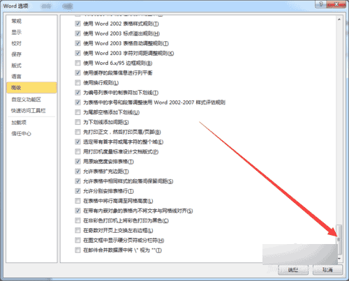 word尾部空格加上下劃線