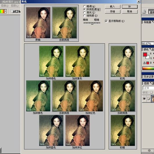 photoshop入門教程:圖像菜單的詳細講解_網頁設計webjx.com網絡整理