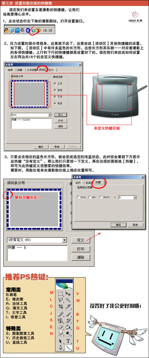 photoshop教程:手繪cg漫畫