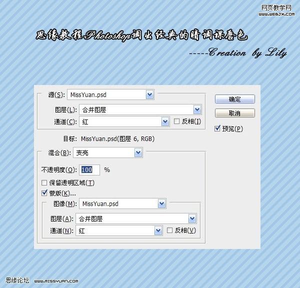 photoshop調色教程:灰色調性感美女