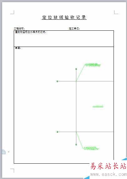 如何在word表格中打印清晰圖形