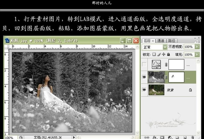 photoshop婚紗照片:走過了四季