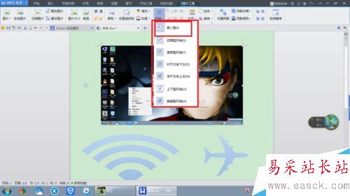 word、ppt如何合并或組合圖片