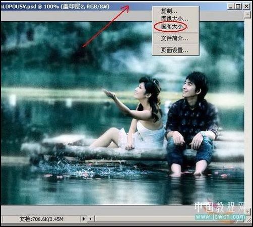 照片調色教程 ps打造墨色江南效果_網頁設計webjx.com整理
